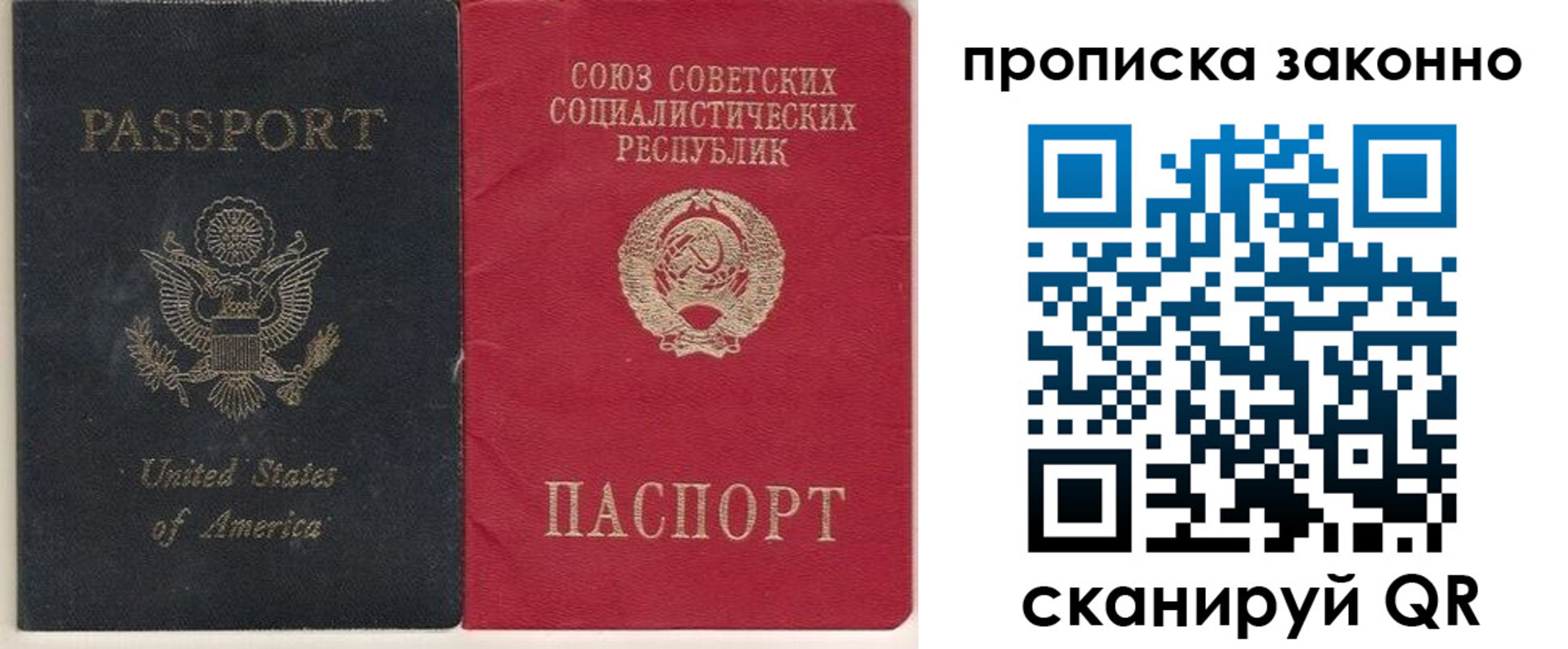 временная регистрация адрес в Новошахтинске