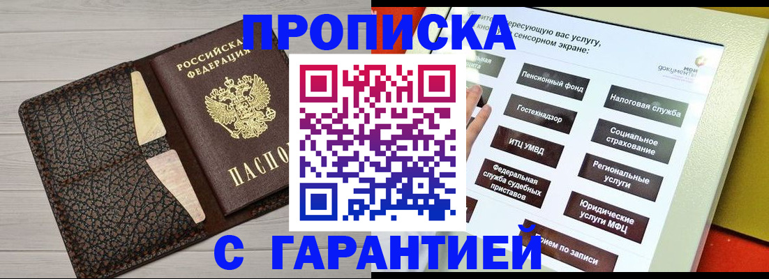 найти адрес прописки в Новошахтинске