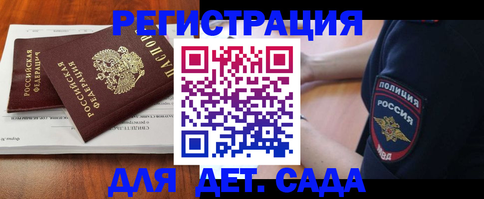 прописка от собственника в Новошахтинске