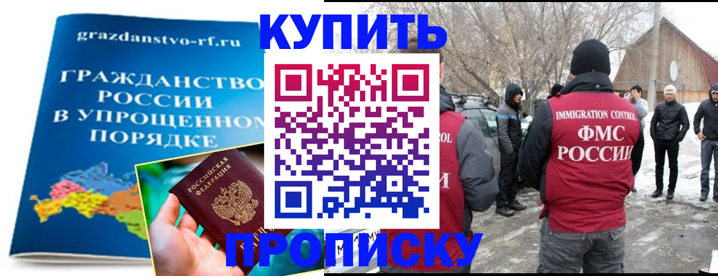 временная регистрация поиск в Новошахтинске