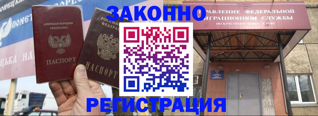 временная регистрация для школы в Новошахтинске